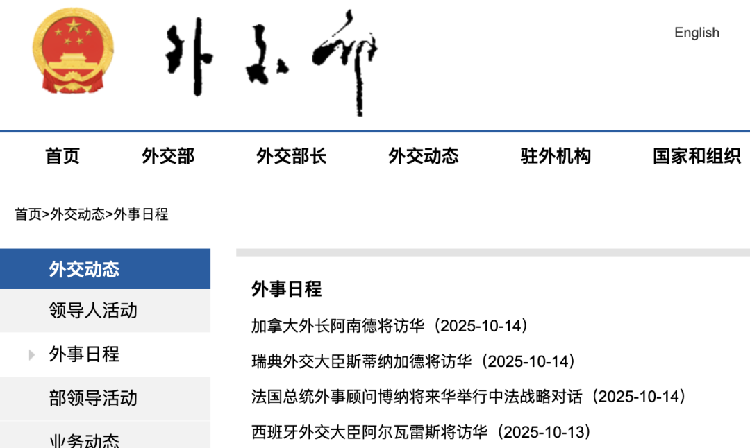 外交部密集宣布：他们将访华！