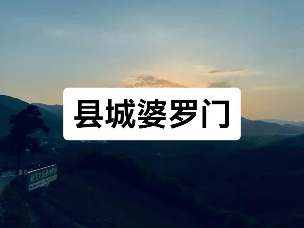 县城婆罗门时代落幕：特权网破，普通人路通