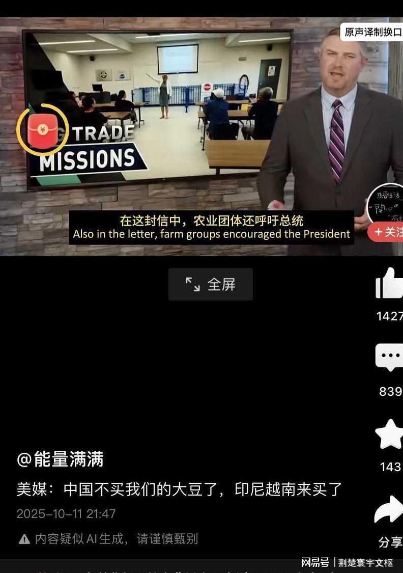 美国大豆强推东南亚：贸易霸权下的隐忧与困境