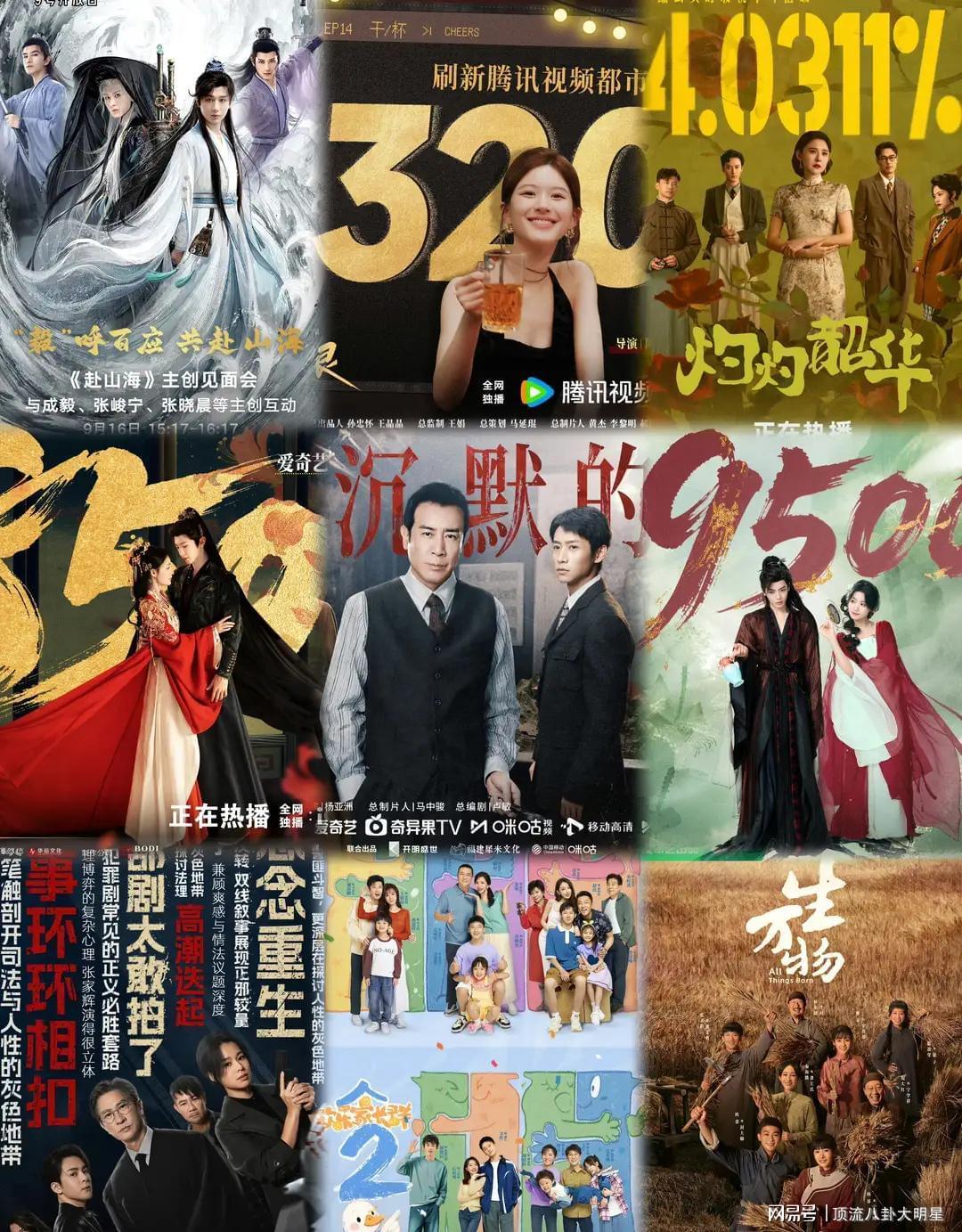 给最近热播的国剧排个名：许我耀眼第3，一笑随歌第7，第一无争议