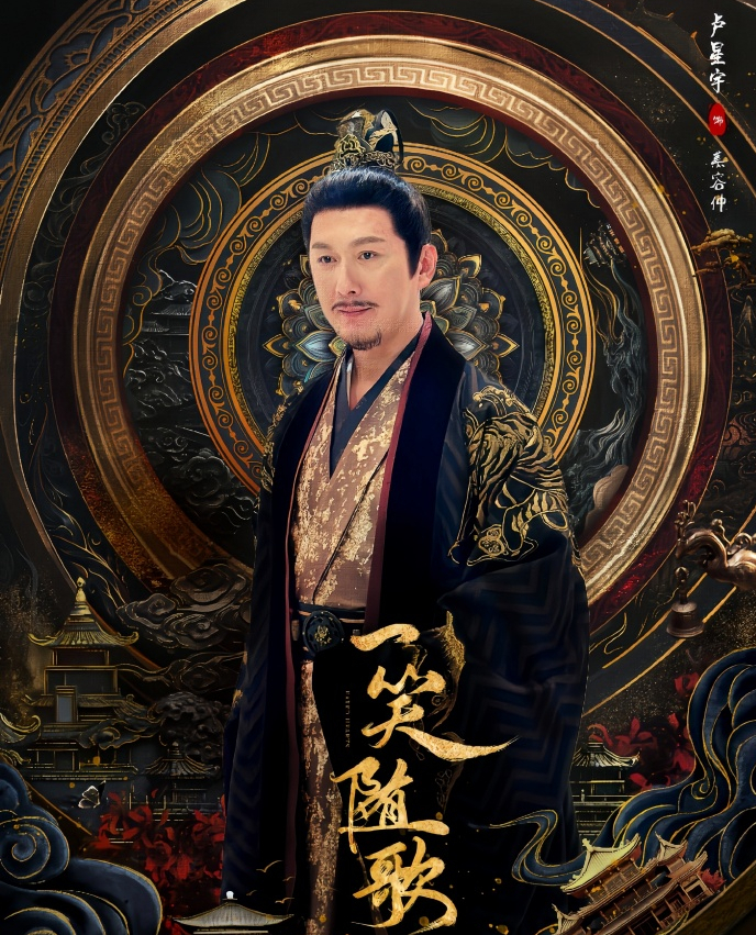 《一笑随歌》原来慕容曜所谓的背叛，也不过是在替父控诉皇家无情