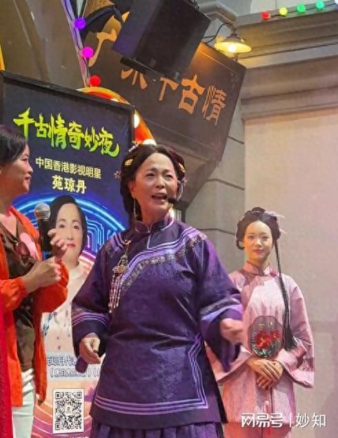 62岁苑琼丹近况曝光：石榴姐景区表演引热议，岁月痕迹显真实