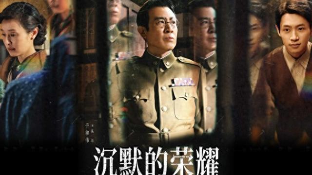 《沉默的荣耀》为何这么火？只因“于无声处，见信仰如磐”