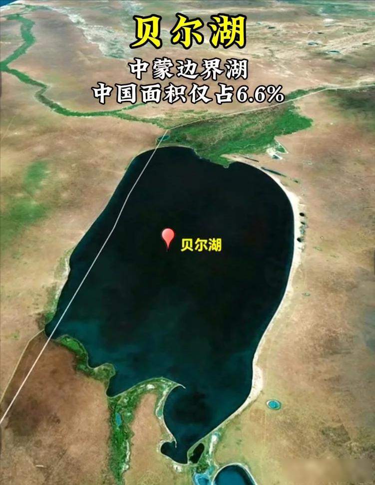 中蒙边界贝尔湖：百年界桩下的历史与现实交织