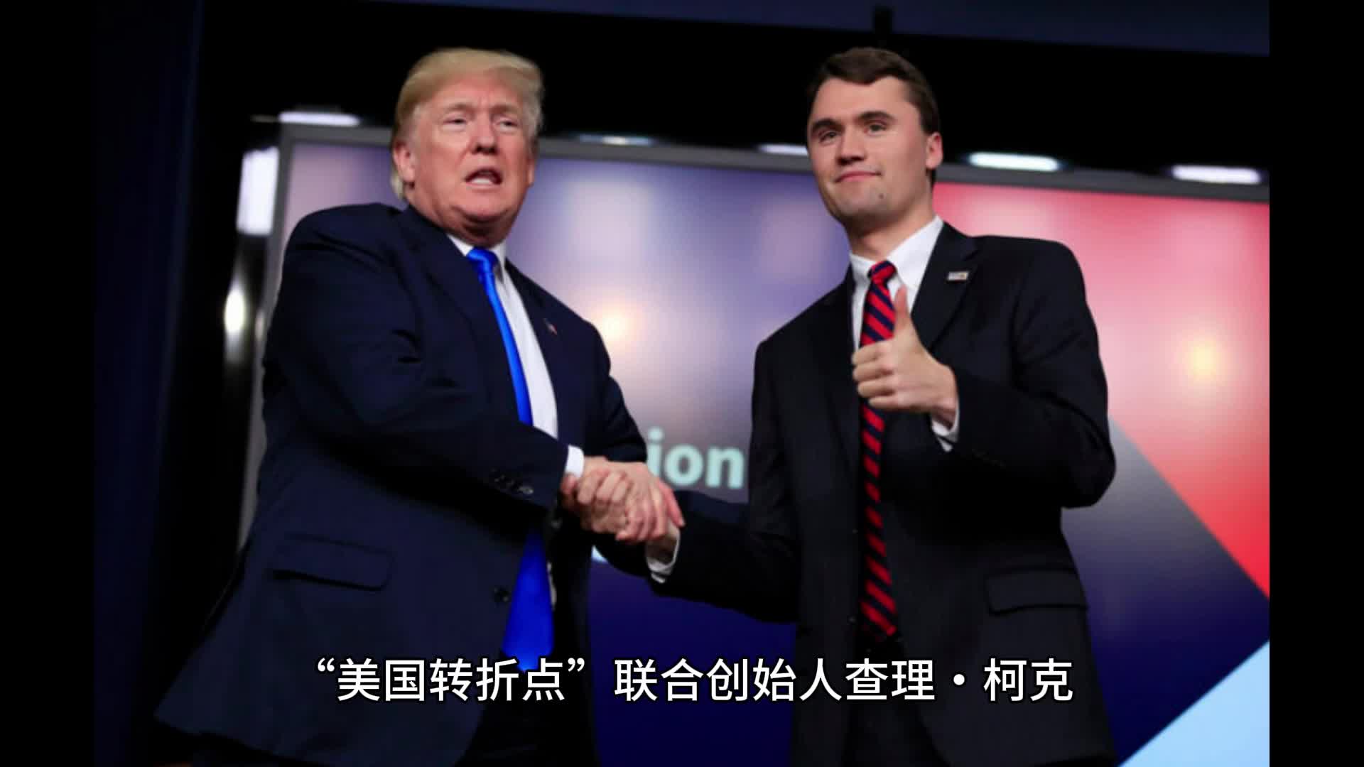 特朗普阵营核心盟友遇刺！拜登哀悼白宫降半旗，美国社会对立升级
