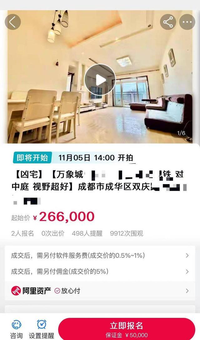 26万购成都近百平电梯凶宅？辅拍公司宣称零风险过户真相