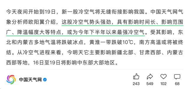 珠海即将遭遇下半年来最强冷空气，降温大风来袭！