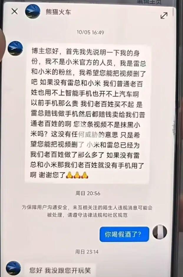 小米法务引争议：被指过度维权如黑社会，网友吐槽不断