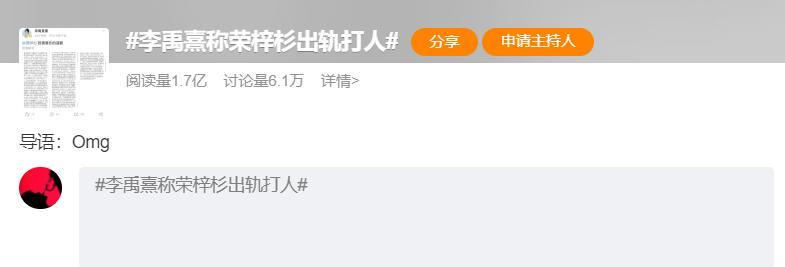 热搜爆了！曝00后顶流男星脚踏三只船，殴打女友，女友发文怒锤