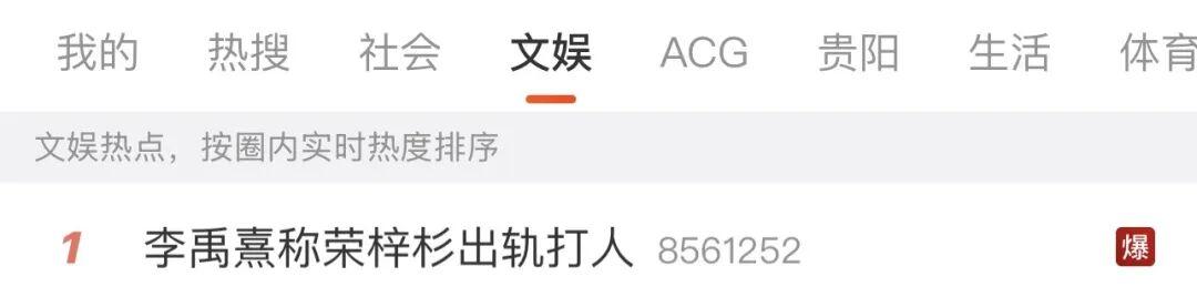 《隐秘的角落》朱朝阳扮演者荣梓杉被曝出轨打人，女方晒证据