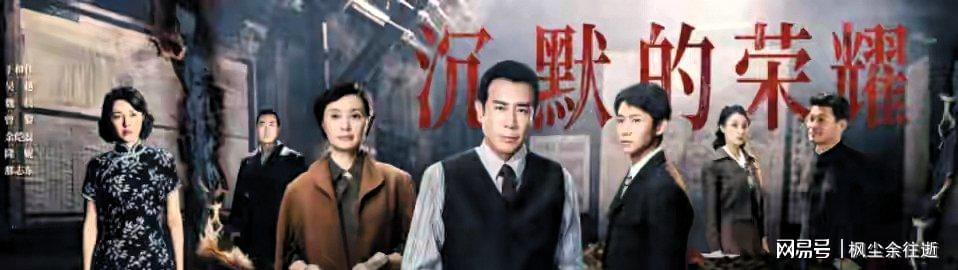 《沉默的荣耀》谷正文：余皑磊演绎的阴险毒辣反派