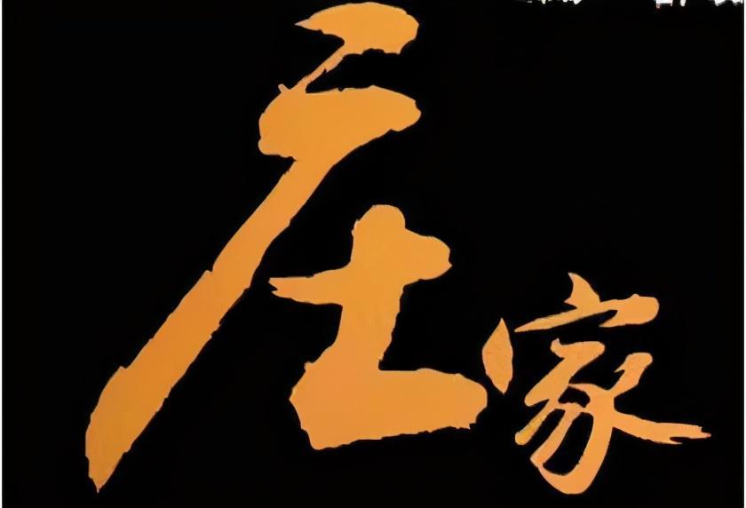 A股：如果股价到达低位，散户死拿不放，你猜庄家会怎么“洗”？