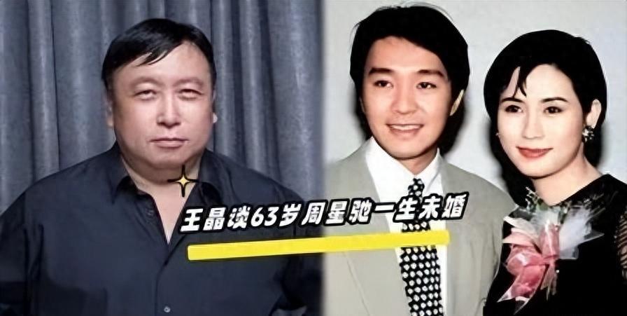 王晶再爆猛料！63岁周星驰未婚未育暗藏隐秘，将一女人藏心底33年