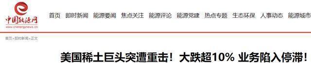 巴基斯坦送稀土前夕，中国新规震撼全球稀土市场