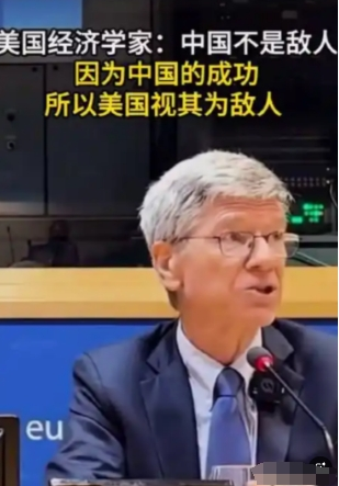 美国为何持续施压中国？经济学家揭秘：中国崛起并非威胁