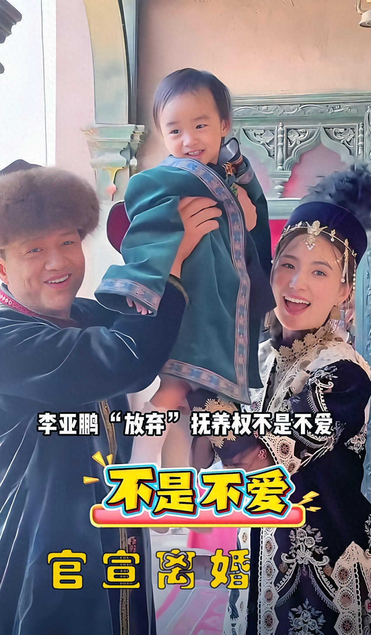 李亚鹏母亲痛心：儿子再离婚，4.6亿债务成心头重石