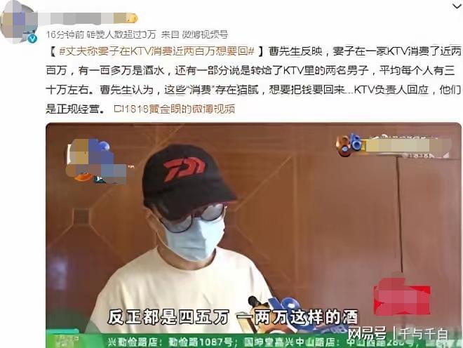 女子KTV豪掷200万点男模，称满足感爆棚却引发家庭危机