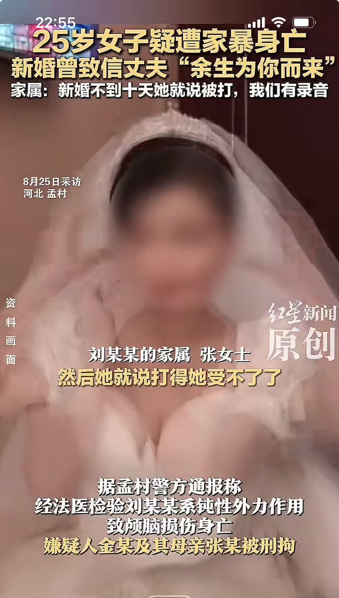 金某悔不当初：家暴致死案中亲妈帮销毁证据同坐牢