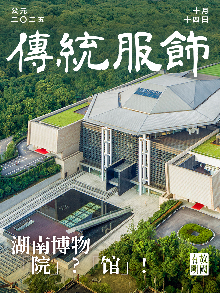 博物馆VS博物院：名称之争背后的文化幻影与真相