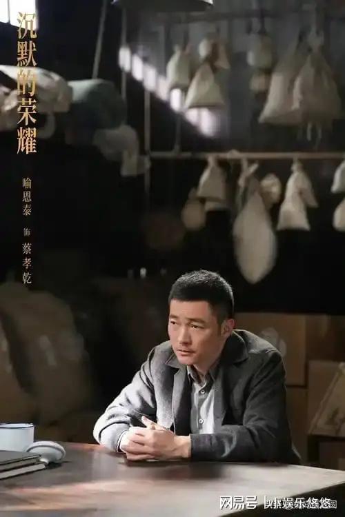 《沉默的荣耀》后喻恩泰演技受质疑，未来或难接电视剧？