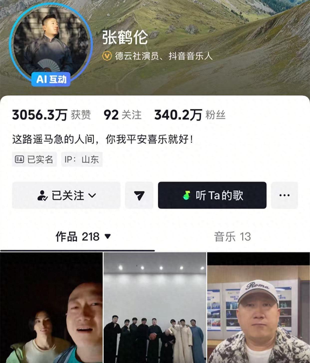 德云社张鹤伦凌晨雾天收工，关九海突现吓坏伦哥