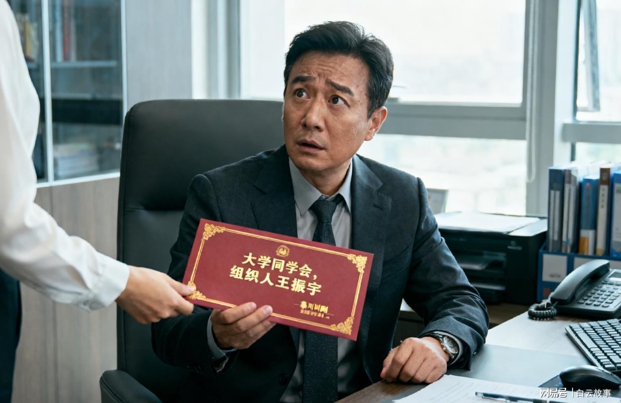 新省长赴宴遭同学嘲笑，秘书现身后全场震惊