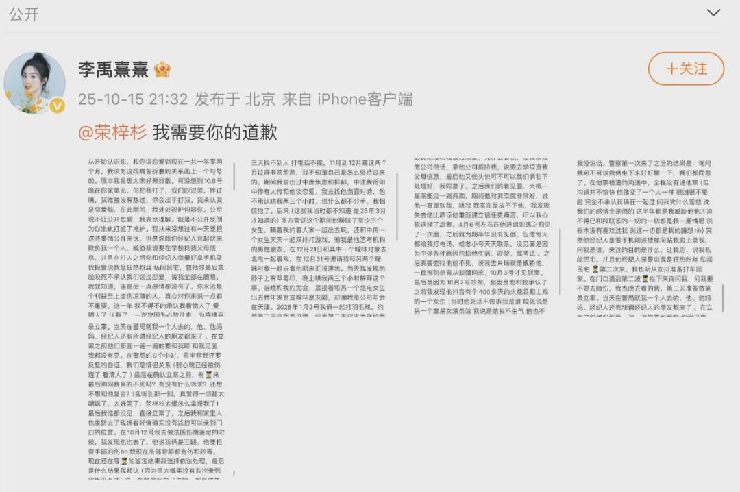 19岁荣梓杉被指出轨打人？工作室声明：从未恋爱，系持续骚扰