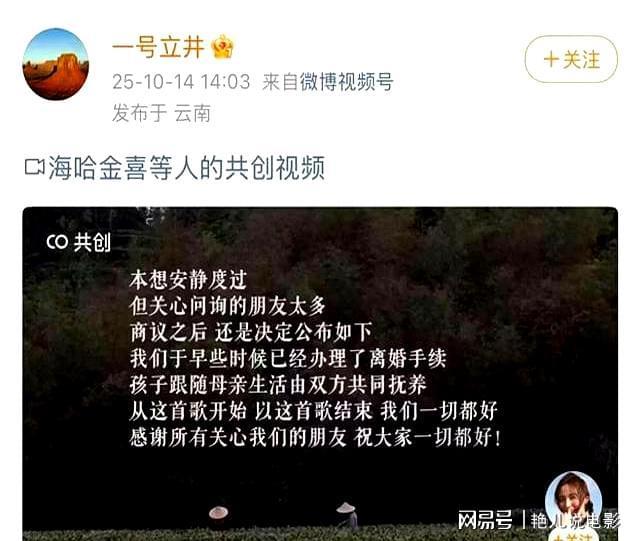 李亚鹏海哈金喜离婚声明：与12年前王菲声明风格相似