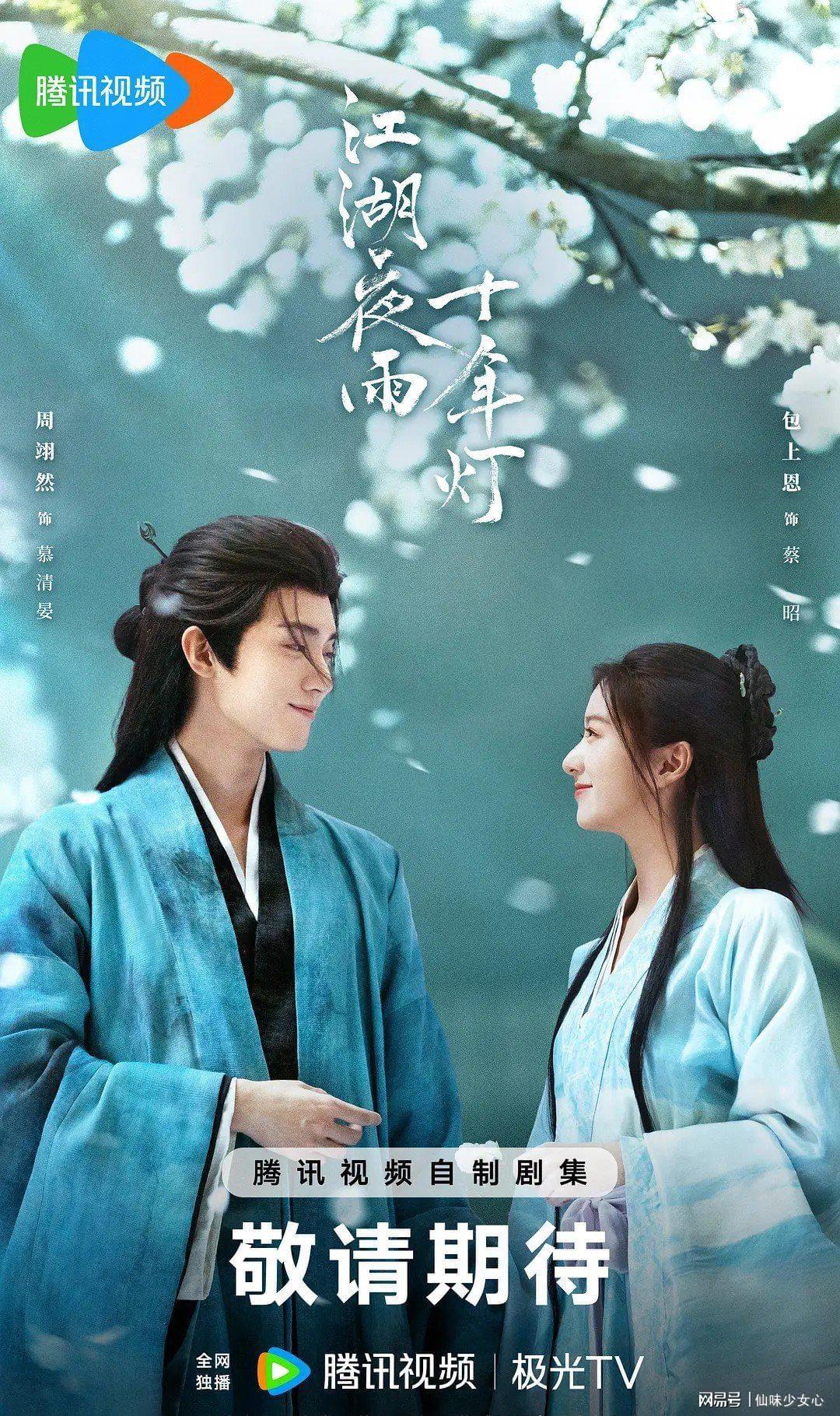 包上恩《江湖夜雨十年灯》双面少主引爆热议，武侠新剧高能来袭