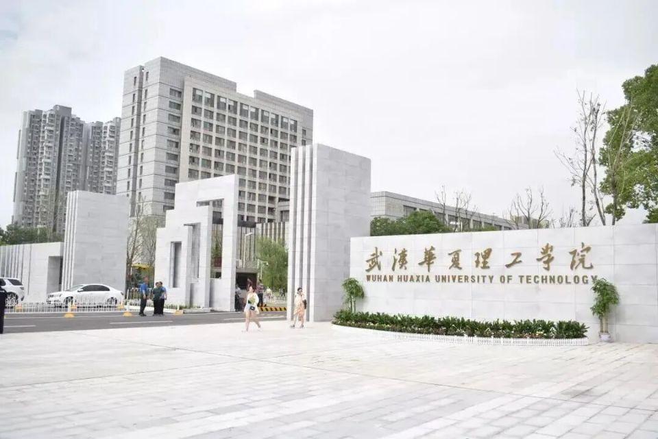 武汉一高校整体搬迁，将调整为住宅区