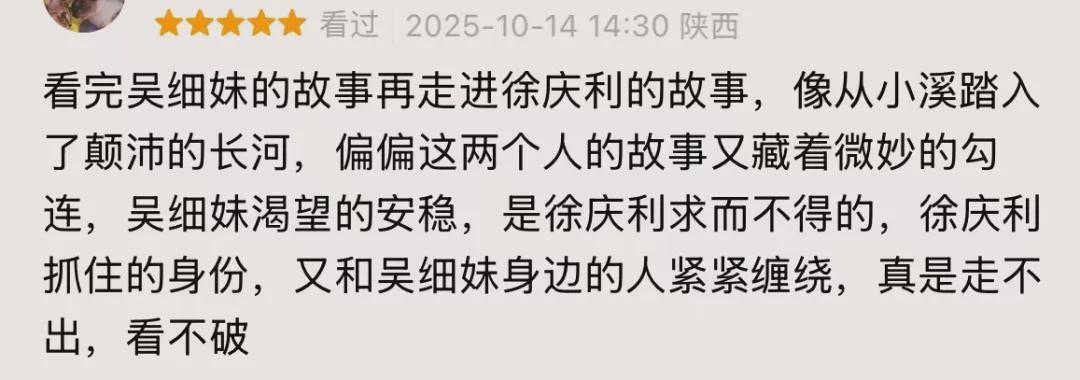 迷雾剧场《命悬一生》：悬疑外壳下的人性深度剖析