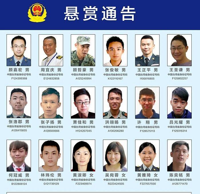 大陆悬赏通缉‘台独’骨干，赖清德或难逃法网