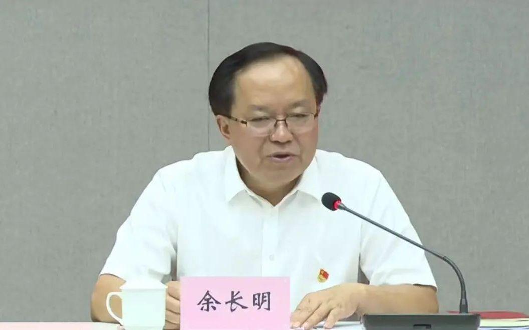 中央批准：余长明被开除党籍，违纪违法详情披露