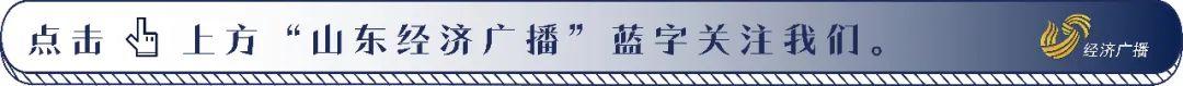 济南今冬供暖新进展：聊热入济穿黄隧道贯通