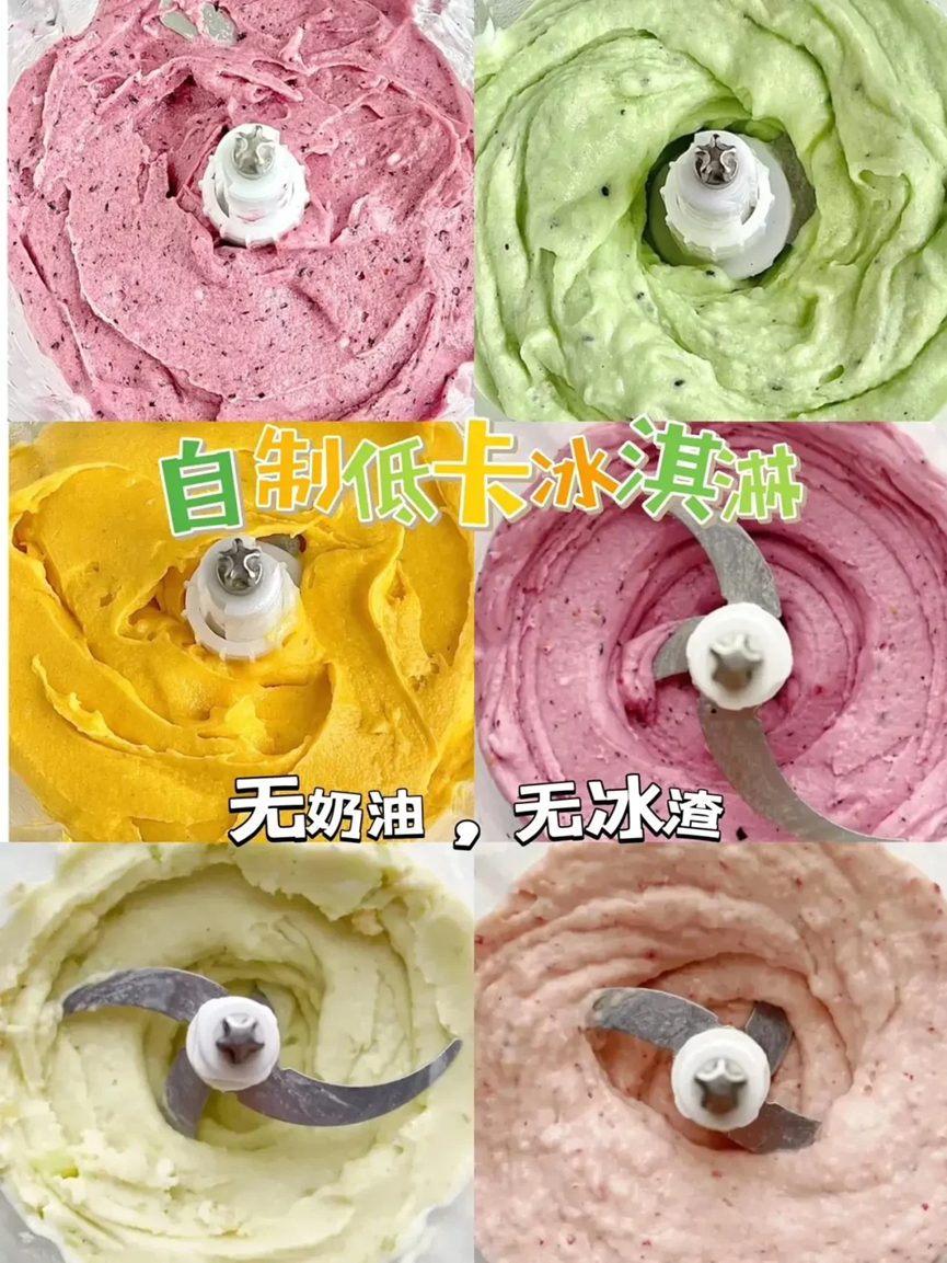 破壁机做水果冰淇淋