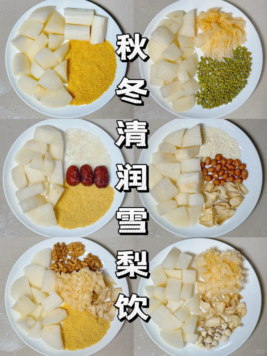 破壁机做雪梨饮