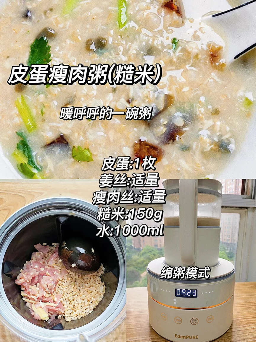 破壁机做米粥