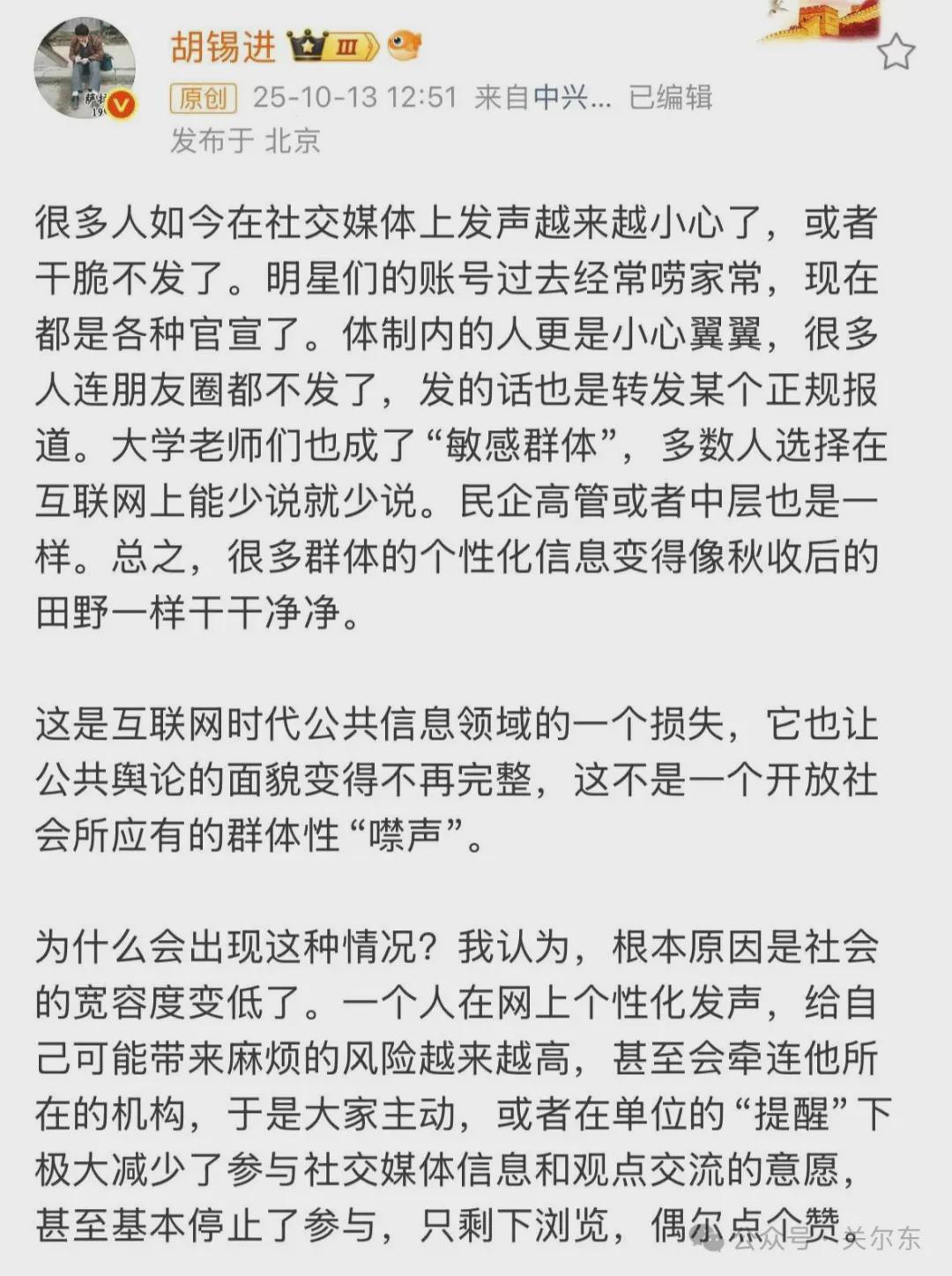 胡锡进微博引发深思：现代社交中的表达困境与自我重构