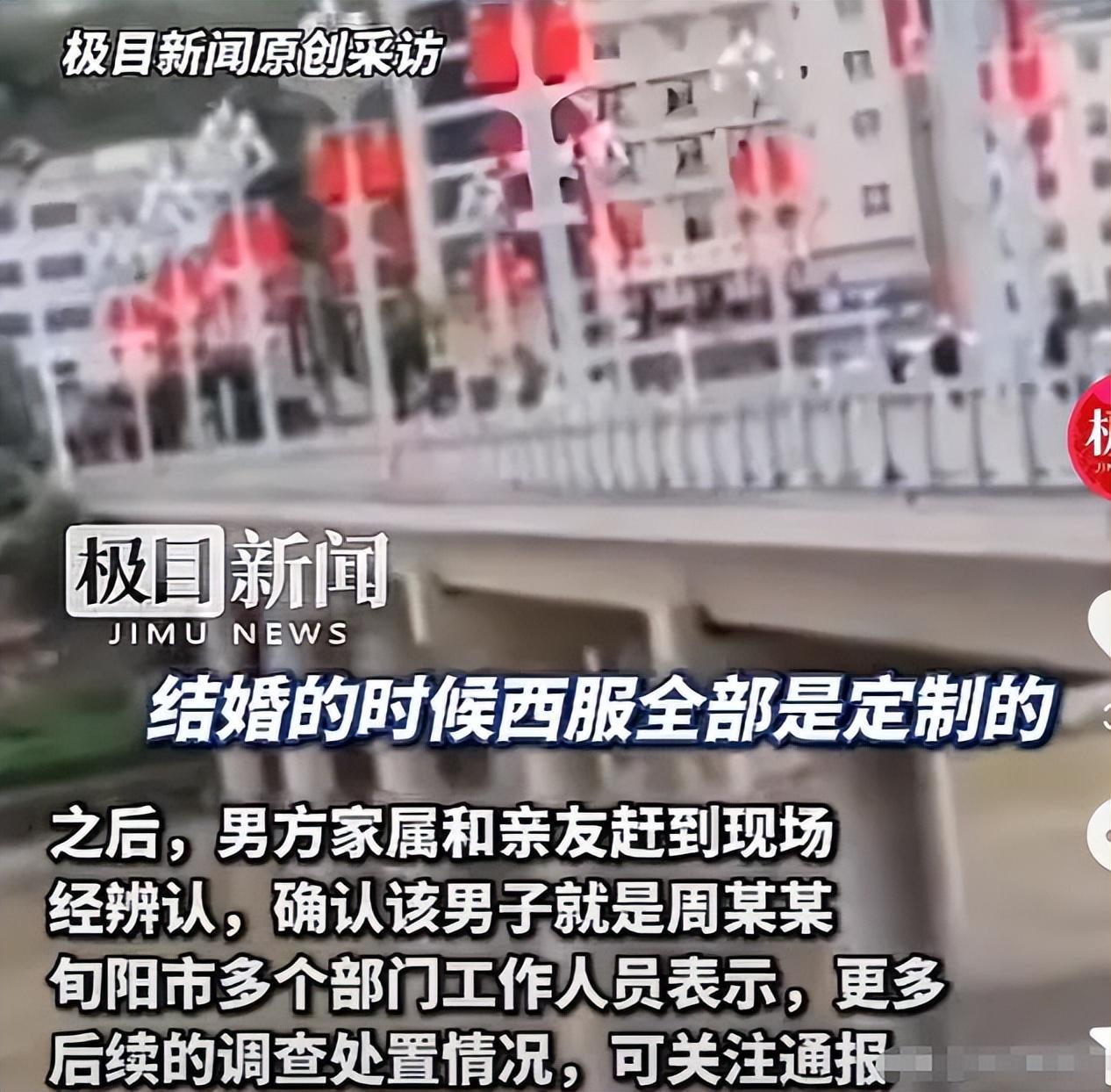 新郎跳河迎真相！婚礼当天车内争吵，女方甩锅男方，新郎遗言曝光