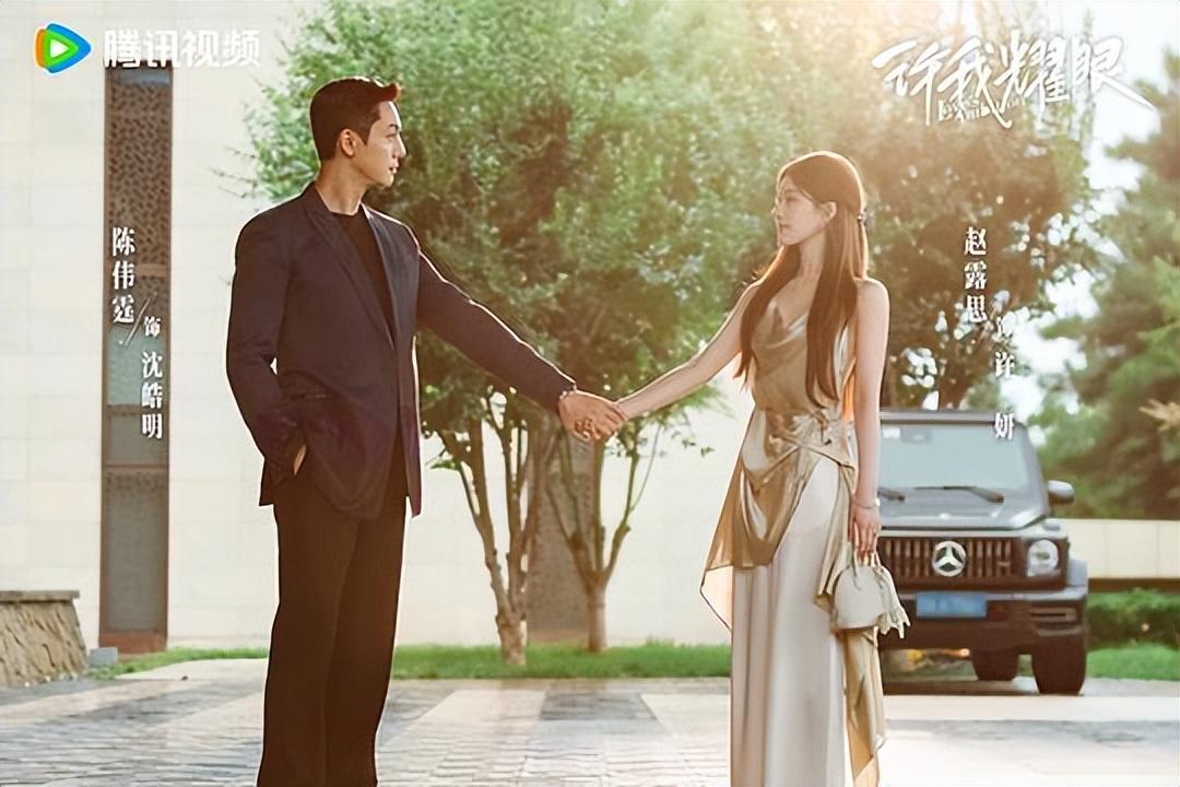 专访《许我耀眼》导演陈畅：与赵露思合作，癫剧如何把握尺度