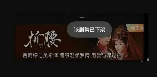 短剧《折腰》上线即下架，名场面还原引弹幕‘少儿不宜’争议