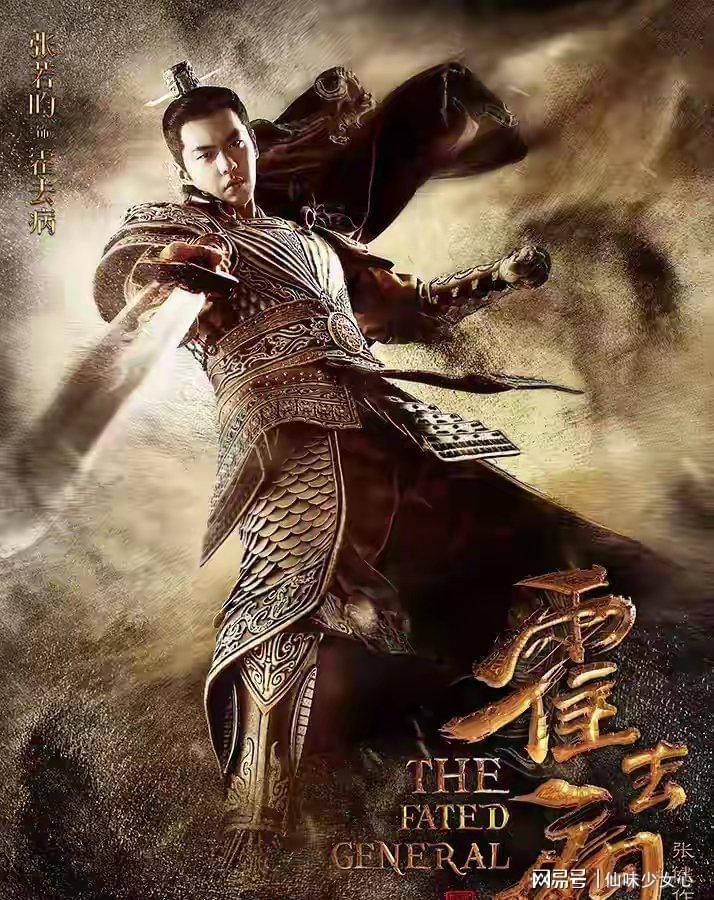 《风起大漠》张若昀增肌饰霍去病，剧组斥巨资还原历史