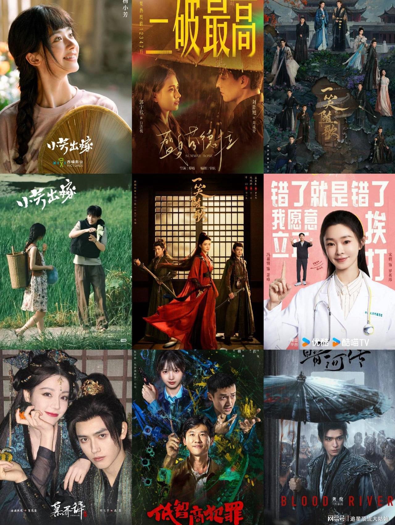 三大平台“王炸剧” 一起发狠，谁能成为观众的心头好