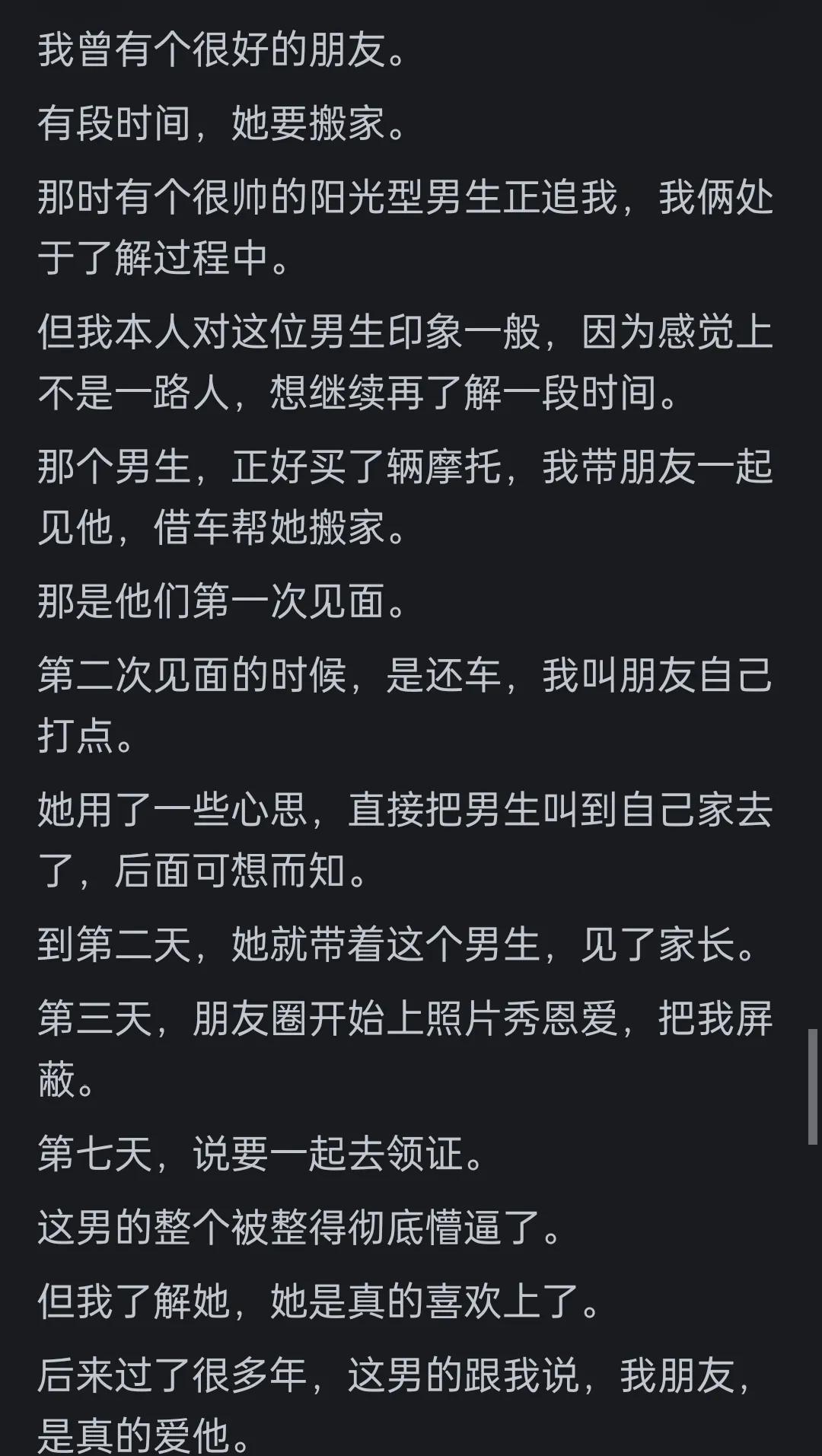 女生主动追爱能有多拼？网友：我靠主动拿下优质男，30岁前脱单
