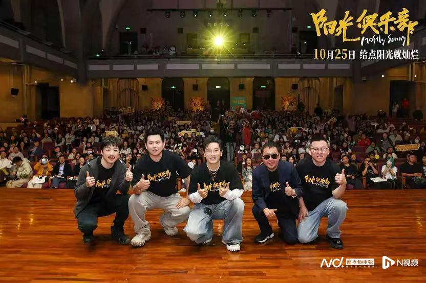 《阳光俱乐部》清华首映：黄晓明祖峰贾樟柯畅谈角色与人生感悟