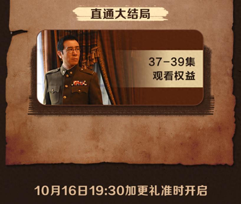 《沉默的荣耀》39集结局放出：黎晴幸存，一千多人牺牲，感动观众