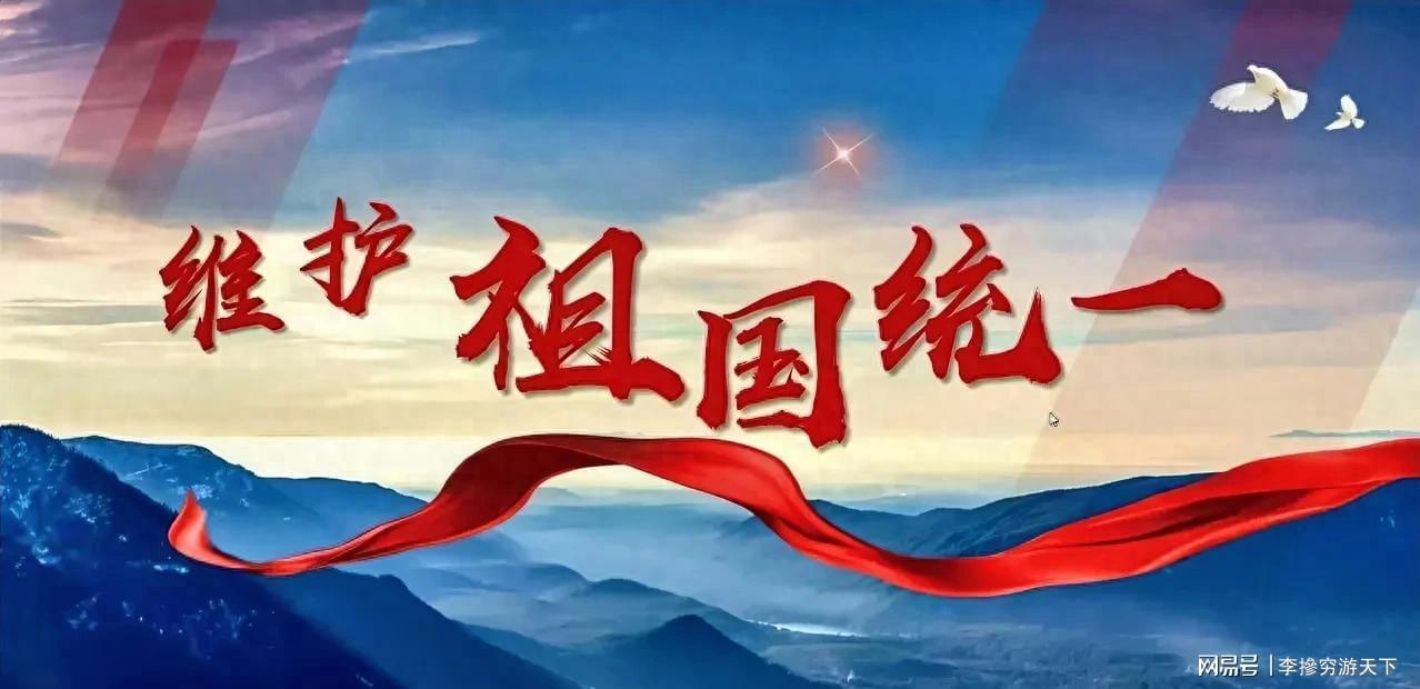 两岸统一新动向：央视热播剧释放重大信号，统一进程加速？