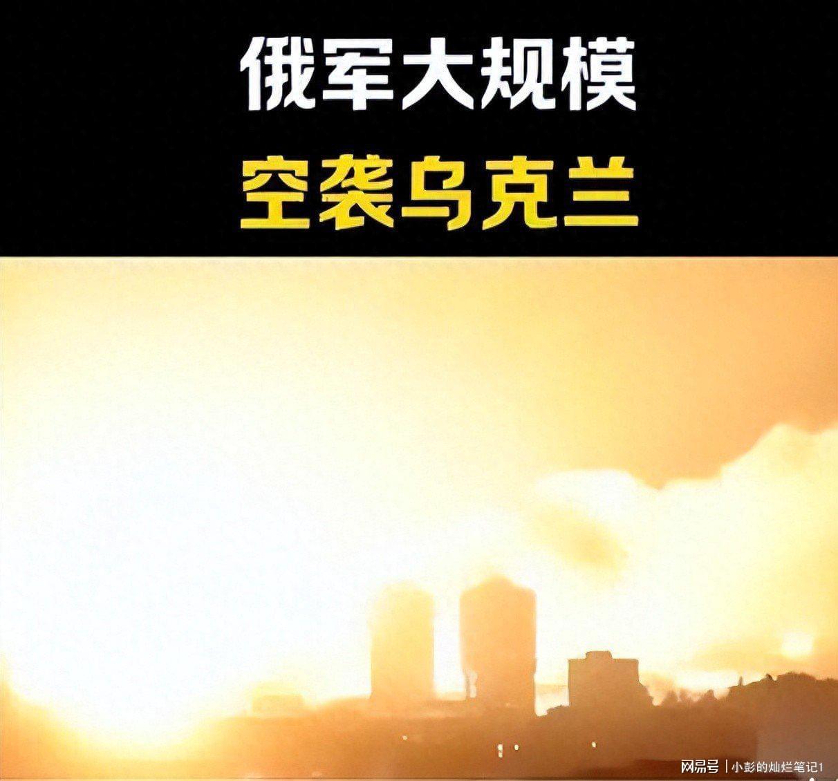 俄军夜袭哈尔科夫炼油厂，美军援“战斧”引发核战警告