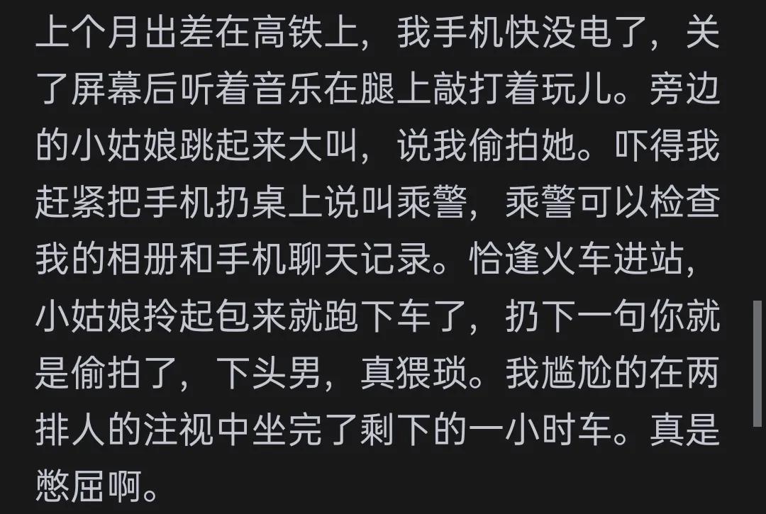 最耻辱的经历：网友分享成长中难以磨灭的伤痛