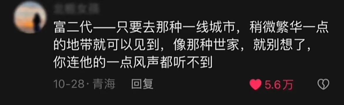 底层逆袭者与富二代差异大揭秘：网友真实分享引热议